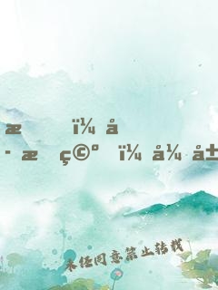 我，孙悟空，开局掠夺西游气运